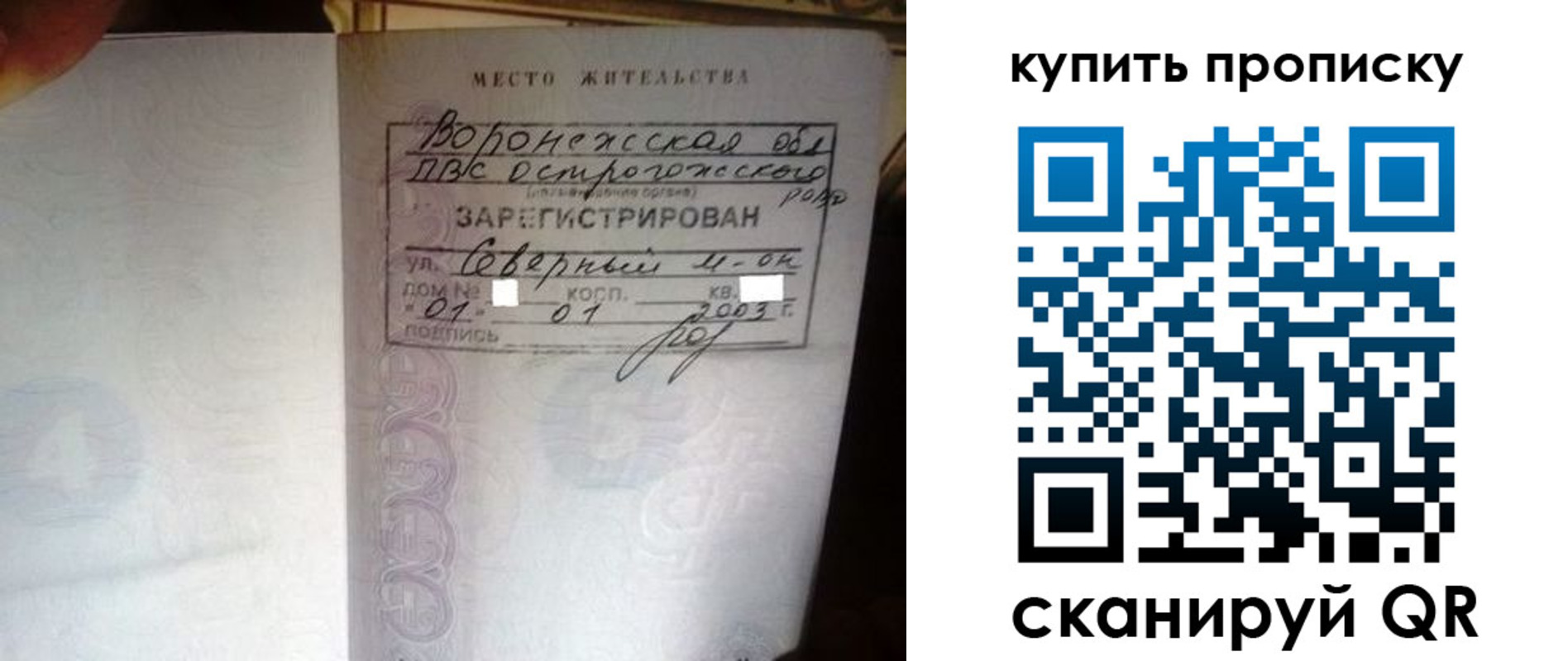 временная регистрация в Саратовской области