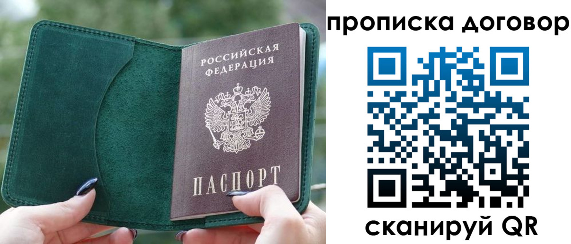 временная регистрация собственник в Саратовской области
