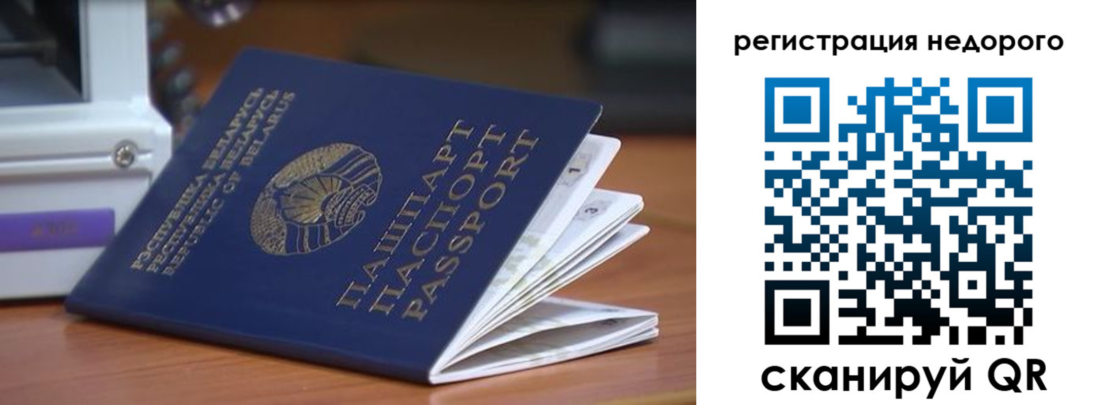 прописка иностранных граждан в Саратовской области