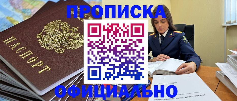 прописка для школы в Саратовской области