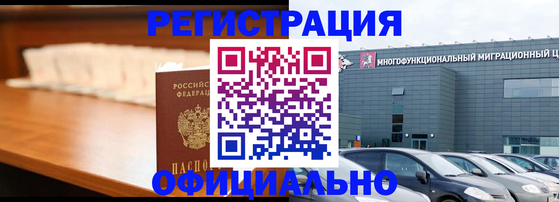 где прописаться в Саратовской области