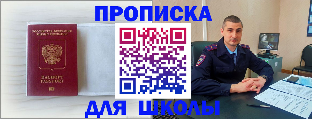 прописка регистрация в Саратовской области