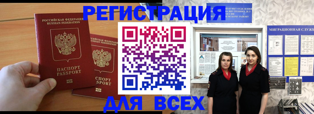 где прописаться в Саратовской области